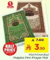 Purples Prm Prayer Mat