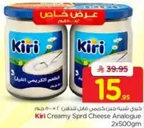 Kiri Creamy Spread Cheese Analogue 2x500gm
