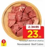 مكعبات لحم البقر النيوزيلندي