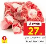 Brazil Beef Oxtail