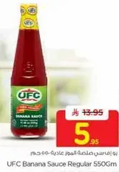 صلصه الموز UFC العاديه 550 جرام