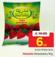 Marietta Strawberry 1Kg