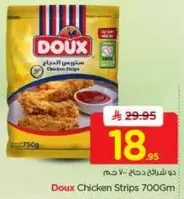 دوكس شرايح دجاج 700 جرام