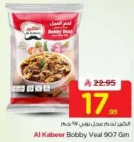 Al Kabeer Bobby Veal 907 gm