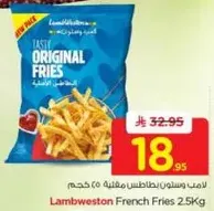 بطاطس مقليه لامبويستون 2.5 كجم