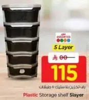 Plastic Storage shelf 5 layer
