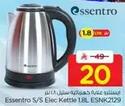 Essentron S/S Electric Kettle 1.8L ESNK2129