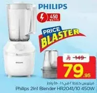 Philips 2in1 Blender HR2041/10 450W