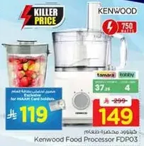 خلاط كينوود محضره طعام FDP03