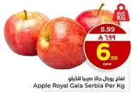 تفاح رويال جالا صربيا لكل كيلو