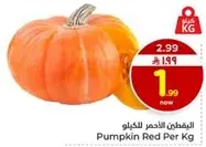 القرع الاحمر للكغ