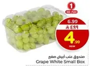 صندوق عنب ابيض صغيم