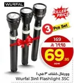 ورفال كشاف 3 في 1