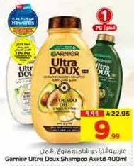 Garnier Ultra Doux Shampoo 400ml