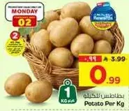 بطاطس للكيلو