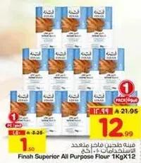 دقيق فاخر متعدد الاستخدامات 1 كجم × 12