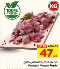 Pakistan Mutton Fresh