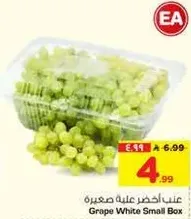 عنب اخضر عليه صغيره