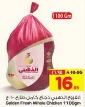 Golden Fresh Whole Chicken 1100gm