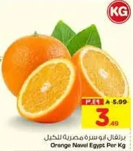 برتقال ابو سره مصري للحيل