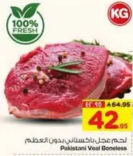 Pakistani Veal Boneless