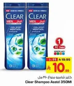 شامبو كلير 350 مل