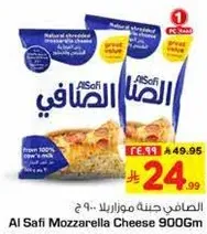 Al Safi Mozzarella Cheese 900Gm