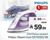 مكواه بخار فيليبس DST1020/36