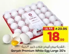 Qaryah Premium White Egg Large 30's