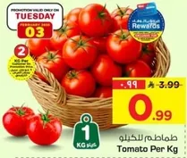 طماطم للكيلو