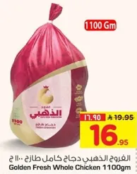 Golden Fresh Whole Chicken 1100gm