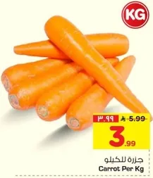 جزره للكيلو