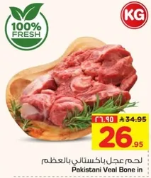 Pakistani Veal Bone in