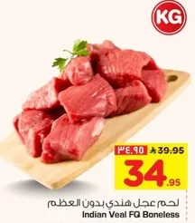 Indian Veal FQ Boneless