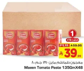 Maeen Tomato Paste 135g x 4