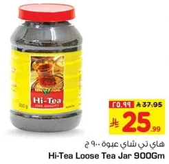 Hi-Tea Loose Tea Jar 900Gm