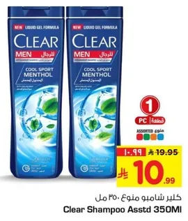 شامبو كلير متنوع 350 مل