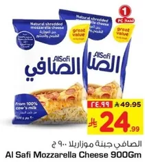 Al Safi Mozzarella Cheese 900Gm