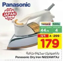 Panasonic Dry Iron NI22AWTXJ