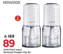 كينوود قاطعه طعام