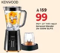 خلاط كينود 2 لتر 500 واط