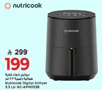 قلايه هواييه رقميه نوتريكوك 3.3 لتر NC-AFM033B