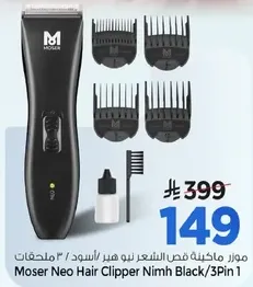Moser Neo Hair Clipper Nimh Black/3Pin 1