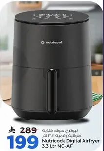 نوتري كوك قلايه هواييه رقم 3.3 لتر