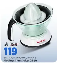 Moulinex Citrus Juicer 0.6 Ltr