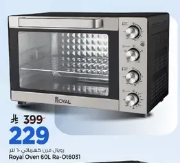فرن رويال 60 لتر Ra-Ot6031