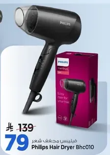 Philips Hair Dryer Bhc010