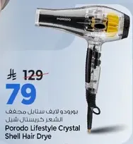 Porodo Lifestyle Crystal Shell Hair Dryer