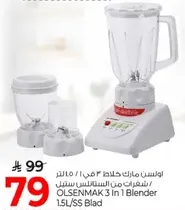 اولسنماك خلاط 3 في 1 سعه 1.5 لتر / شفره ستانلس ستيل