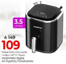 اولسن مارك قلايه هواييه رقم 3.5 لتر/توقيت/اوتوماتيك